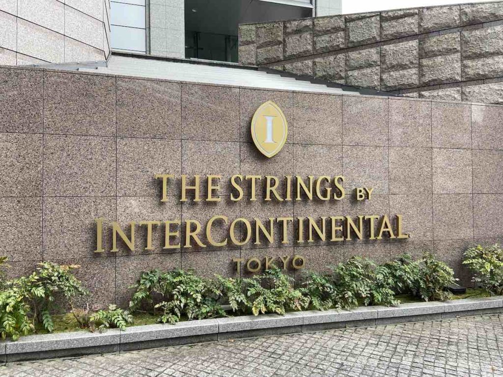 ストリングスホテル東京インターコンチネンタル 玄関