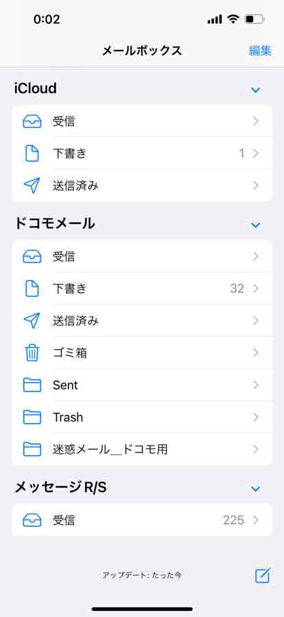 ドコモ　メールボックス　iCoud ドコモメール　編集画面
