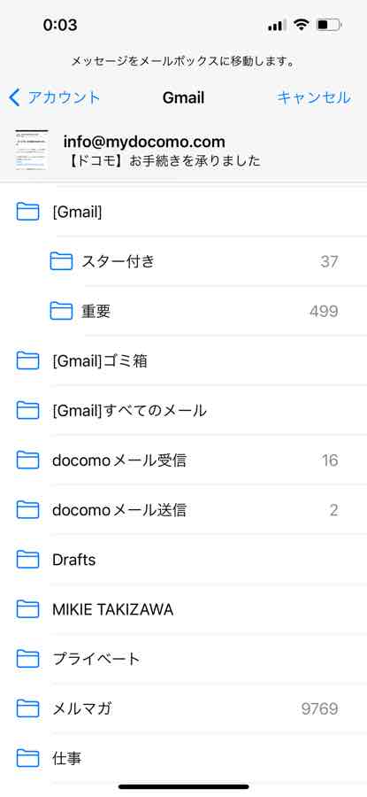 Gmail すべてのメール画面
