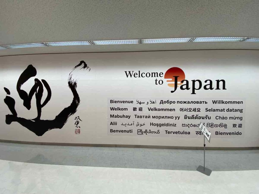 welcome to Japan 壁のポスター