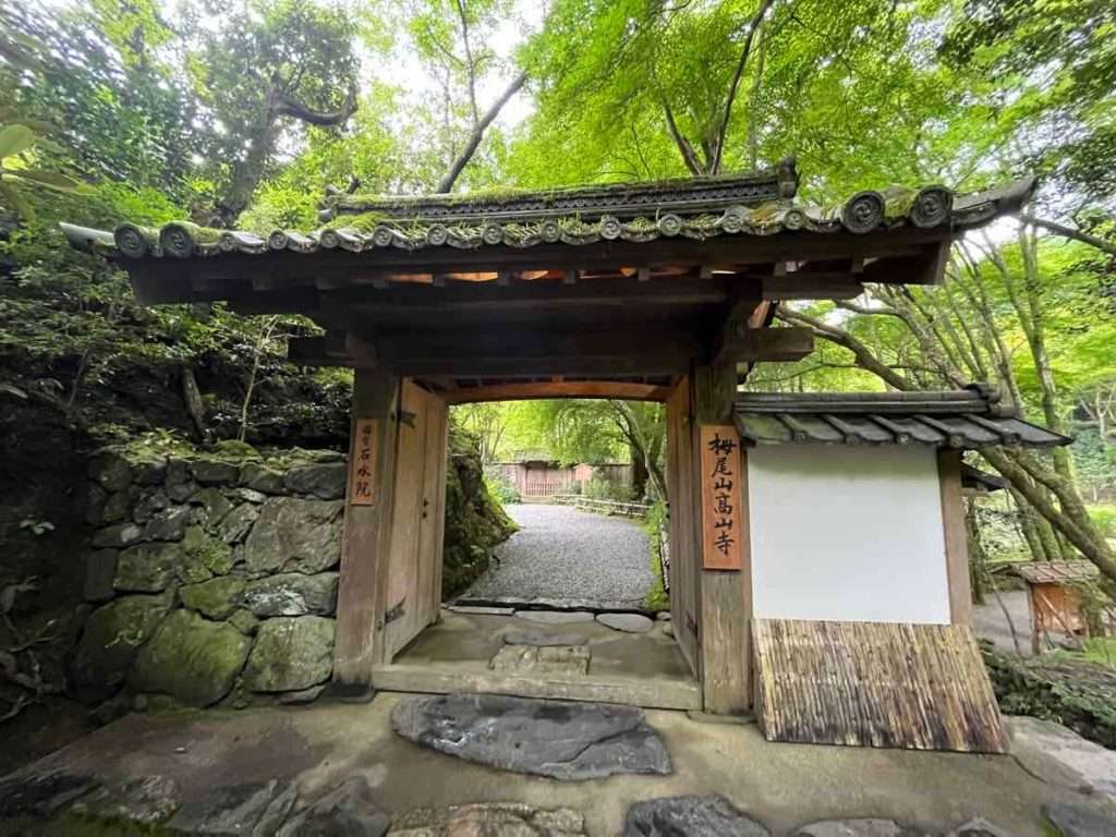 栂ノ尾高山寺の石水院入り口の山門