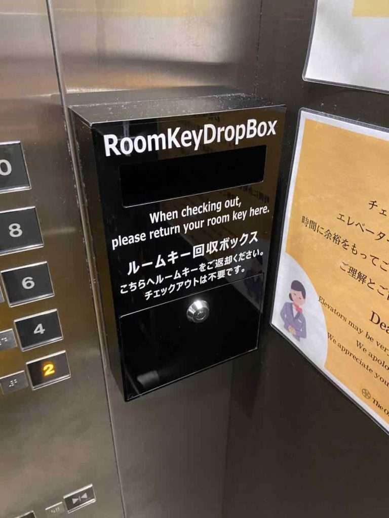room key drop box