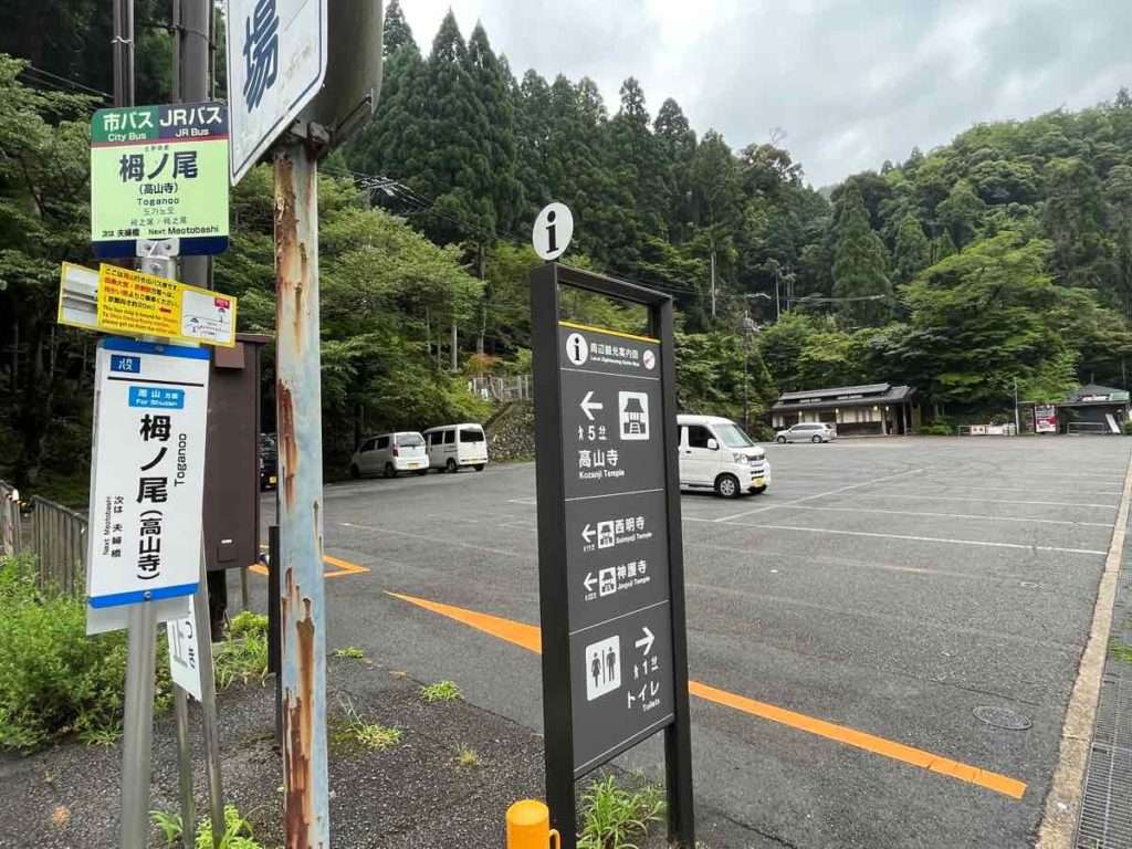 JRバスの栂ノ尾バス停留所と駐車場