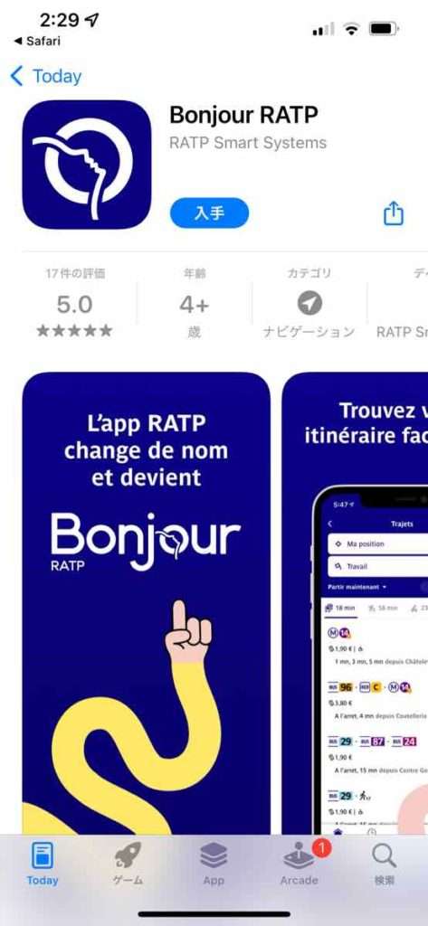 BonjourRATP app ホーム画面