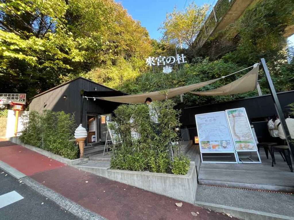 來宮神社に隣接しているカフェ「鳥居の結び葉」