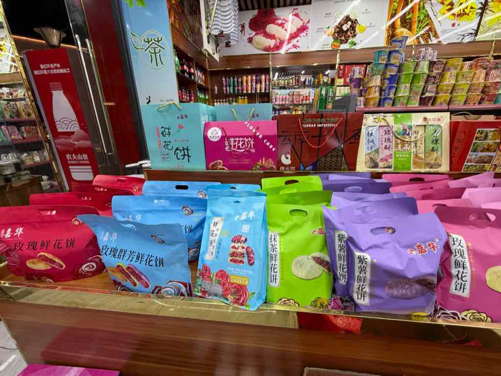 お土産のお菓子などのカラフルな袋