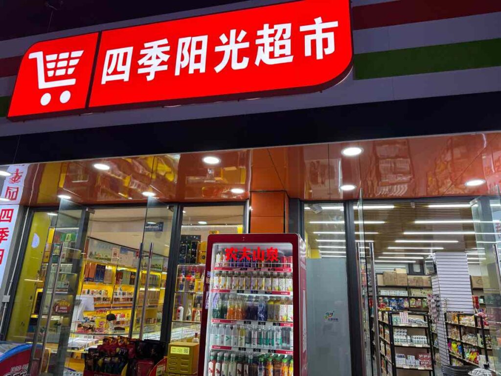 飲み物や食品が並ぶ街のスーパーの外観